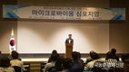 '마이크로바이옴' 미래농업 핵심 열쇠(?)