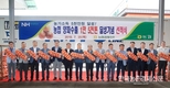 산림조합 '회장권한' 과도한집중 막는다