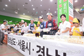 “농업인 氣 살리기, 우리 이웃 氣 살리기” 캠페인