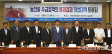 서삼석 의원, 농산물 가격안정화 대책 마련을 위한 토론회 개최