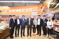 '국제협동조합연맹' 아리엘 구아코 ICA회장, 농협유통 하나로마트 방문