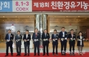 친환경유기농무역박람회 개막...3일까지