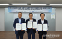국가식품클러스터, 국가핵융합연구소와 MOU체결