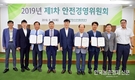 aT, 내외부 참여형 “안전경영위원회” 발족