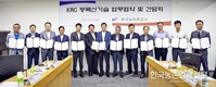 한국농어촌공사, 신기술 활성화 간담회 가져