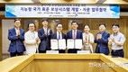 농어촌공사 ‘ICT 지능형' 스마트 보상 특허출원