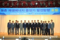 산림조합중앙회, 온실가스 배출량 검증기관 우수 기관 평가