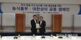 '한-영 FTA ' 정식 서명에 대한 '축단협  성명' 내놔