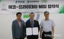 친환경농산물 자조금, 상지대학교와 ‘에코프라이데이’ MOU 체결