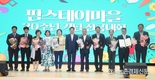 '팜스테이마을' 20주년 전국대회