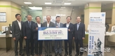 축산업계 필승코리아 펀드 가입행사 개최