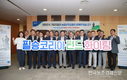 농협상호금융 임직원, ‘필승 코리아 펀드’ 행사