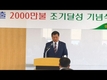종자수출 2천만불 '농우바이오' 조기달성 쾌거