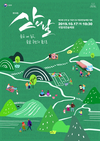 신유통 조직화 포럼 내달 1일