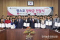 팜스코, 연암대에 장학금 쾌척