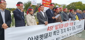 ASF '일괄 살처분' 농가들 반대...야생멧돼지 특단조치 촉구!