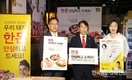 '한돈농가' 국산 돼지고기 소비 호소