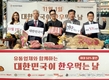“11월 1일은 대한민국이 한우 먹는 날!”