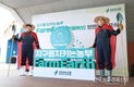 친환경농산물 브랜드...‘지구를 지키는 농부 팜어쓰’ 출범