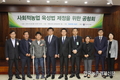 ‘사회적농업 육성법’ 제정 공청회