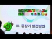 농수산물사이버거래소 '4차산업혁명' 비젼선포