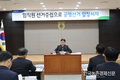 '농협중앙회장' 선거 내년 1월31일... '물밑 하마평 무성(?)' 