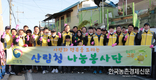 마사회 ‘아름다운 농촌만들기 캠페인’