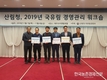 ‘국유림 경영관리’ 발전 위해 전국 담당자 한자리에