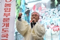 농민 총궐기… WTO ‘개도국 포기’ 강력 규탄