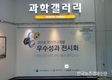 세계 최초로 개발한 '구제역 감별 진단키트' 눈길