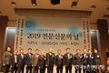 한국전문신문협회 창립55주년 ‘전문신문의 날’ 행사 성료 