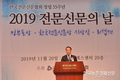 한국전문신문협회 창립55주년 ‘전문신문의 날’ 행사 성료 