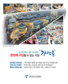 올해 김장비용 전통시장 27만원...대형마트보다 13% 저렴
