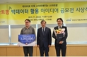 '스마트팜' 빅데이터 활용 아이디어 공모로 활용도 높여