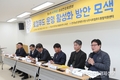 ‘로컬푸드 운영 활성화 방안 모색’ 현장토론회 개최