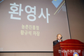 농촌진흥청 '농산물우수관리' GAP인증제 활성화