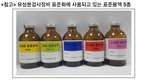 검역본부, 원유검사기관의 정확도 향상에 앞장