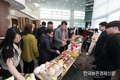 '농산물마케팅대상' 시상식 성황 