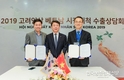 수출효자 ‘인삼’ 베트남시장 건강식품으로 큰 인기