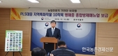 지역특화작물 농약허용물질강화제도 사각지대 없앤다