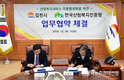 산림복지진흥원, 산림복지 활성화로 복지사각지대 없앤다