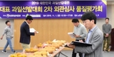 대한민국 과일산업대전... '대표과일선발대회'