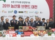 농가들 '연합마케팅'에 박차