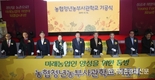 '농부사관학교' 첫삽