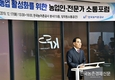 농어촌公, 밭농업 활성화를 위한 농업인·전문가 소통포럼