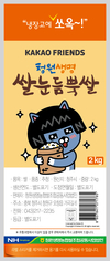 농협 '카카오프렌즈 쌀' 출시