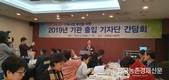 HACCP인증원 농림축산식품관련 전문지 기자간담회