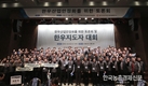 '한우지도자대회' 대성황