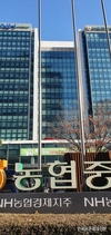 농협회장 '예비후보' 총 13명 등록...선거 앞두고 '너도나도 예비후보'