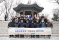 농협상호금융, 신년 산행으로 새해 맞이